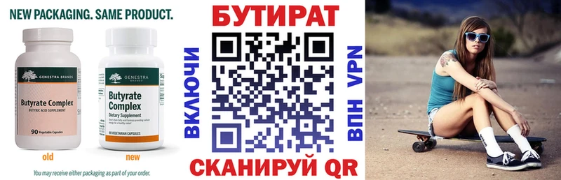 цены   Белебей  Бутират оксибутират 