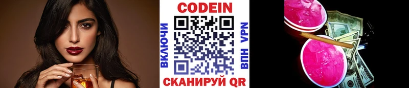 Кодеиновый сироп Lean Purple Drank  где купить наркотик  Белебей 